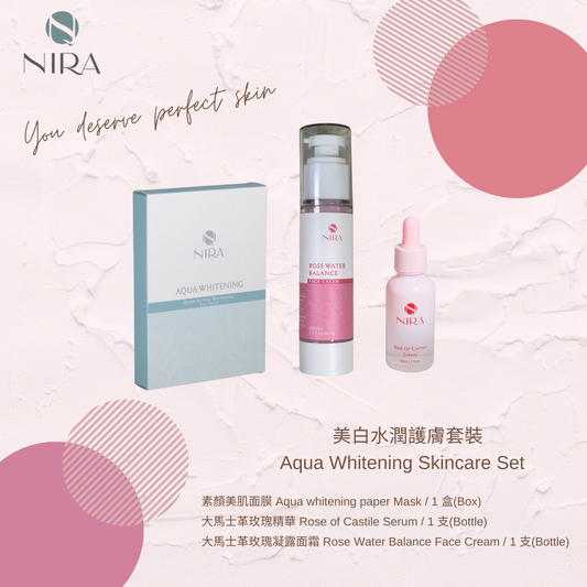 美白水潤護膚套裝 | Aqua Whitening Skincare Set
